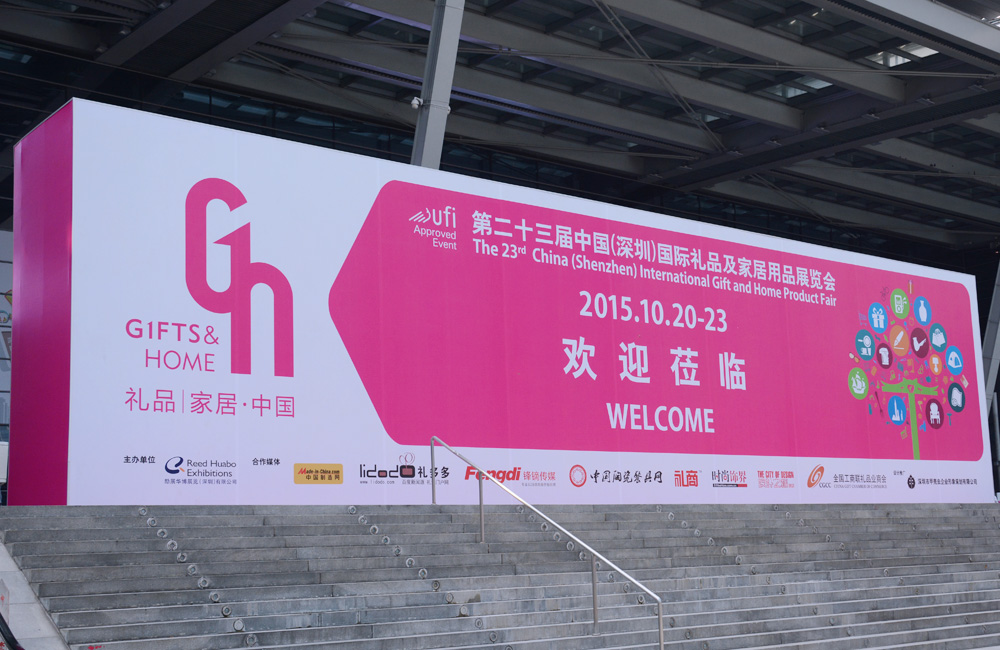 Finding IDEEDA: 23rd China (Shenzhen) International Gifts Exhibition - photo 1 of 7